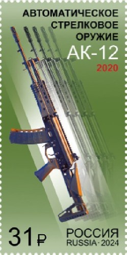 Russland briefmarke - russland,